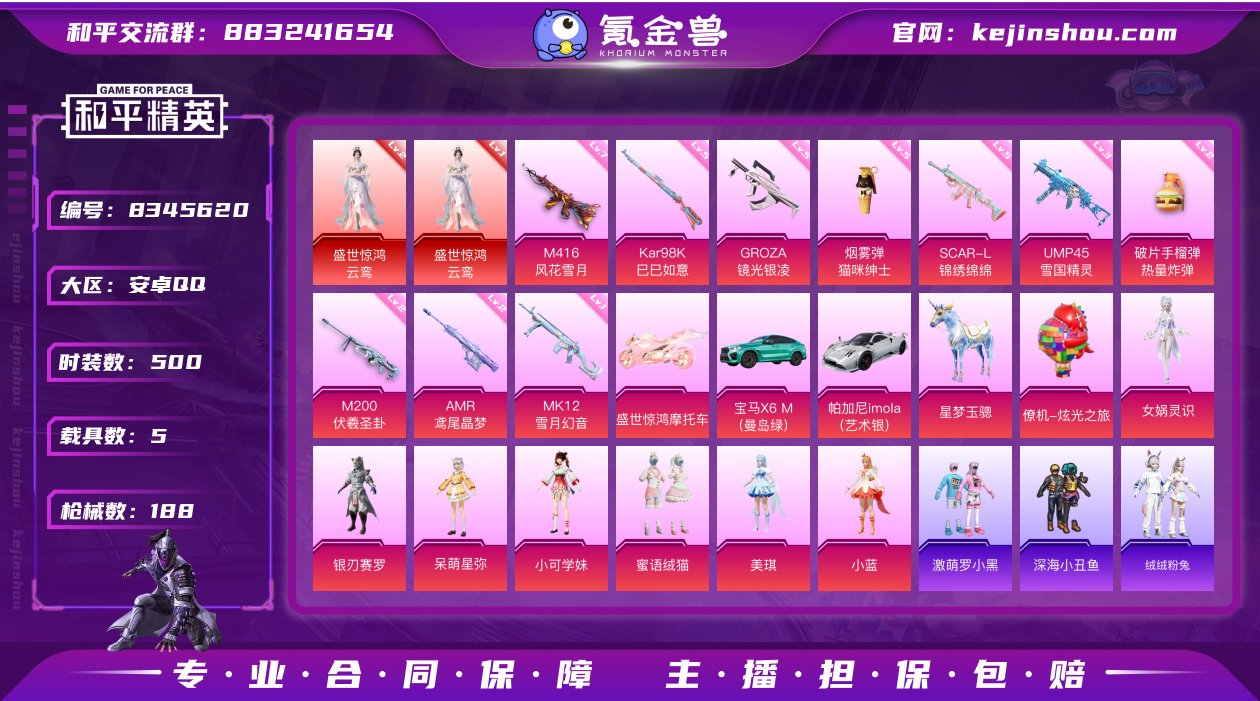 实名: 可修改 时装数: 500 载具数:...