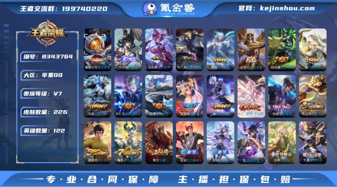 氪金兽