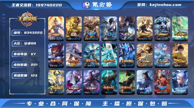 氪金兽