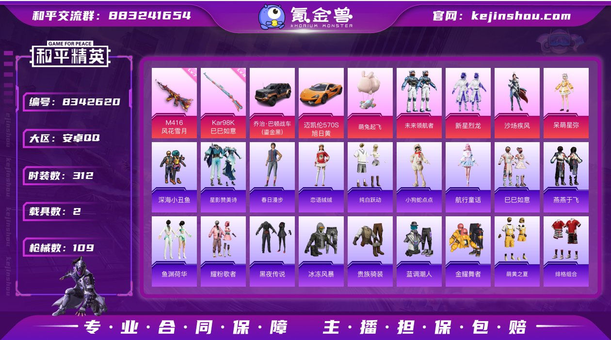 实名: 可修改 时装数: 312 载具数:...