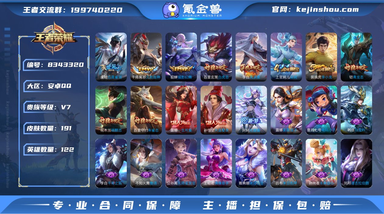 V7 5传说 122英雄 191皮肤 可修...