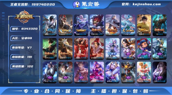 氪金兽