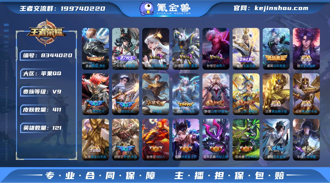 37BDCD可二次411皮肤无双1水晶1传...