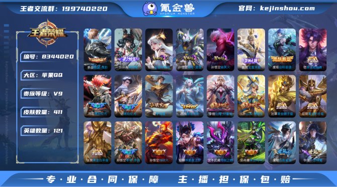 氪金兽