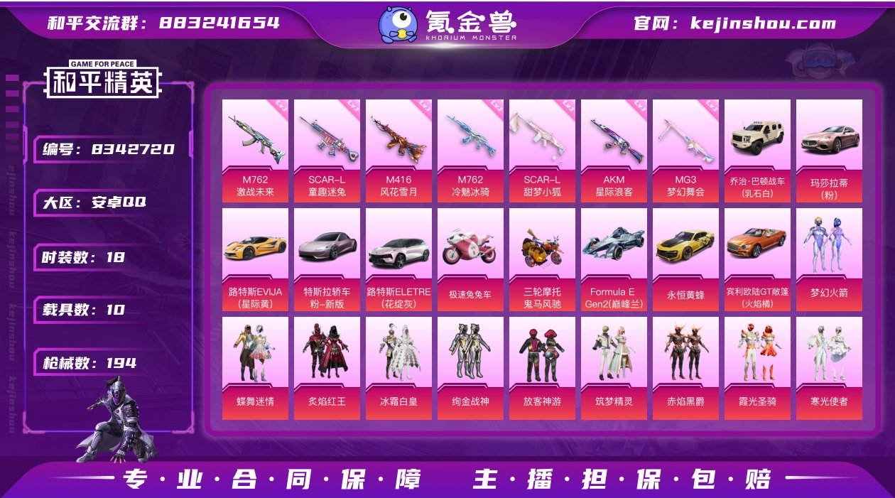 可二次【连体号红螳螂木乃伊梦幻火箭10载具...