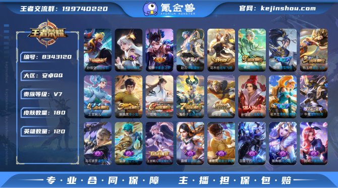 氪金兽