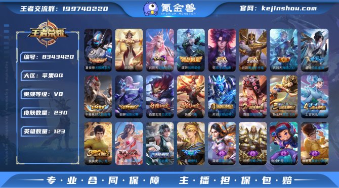氪金兽