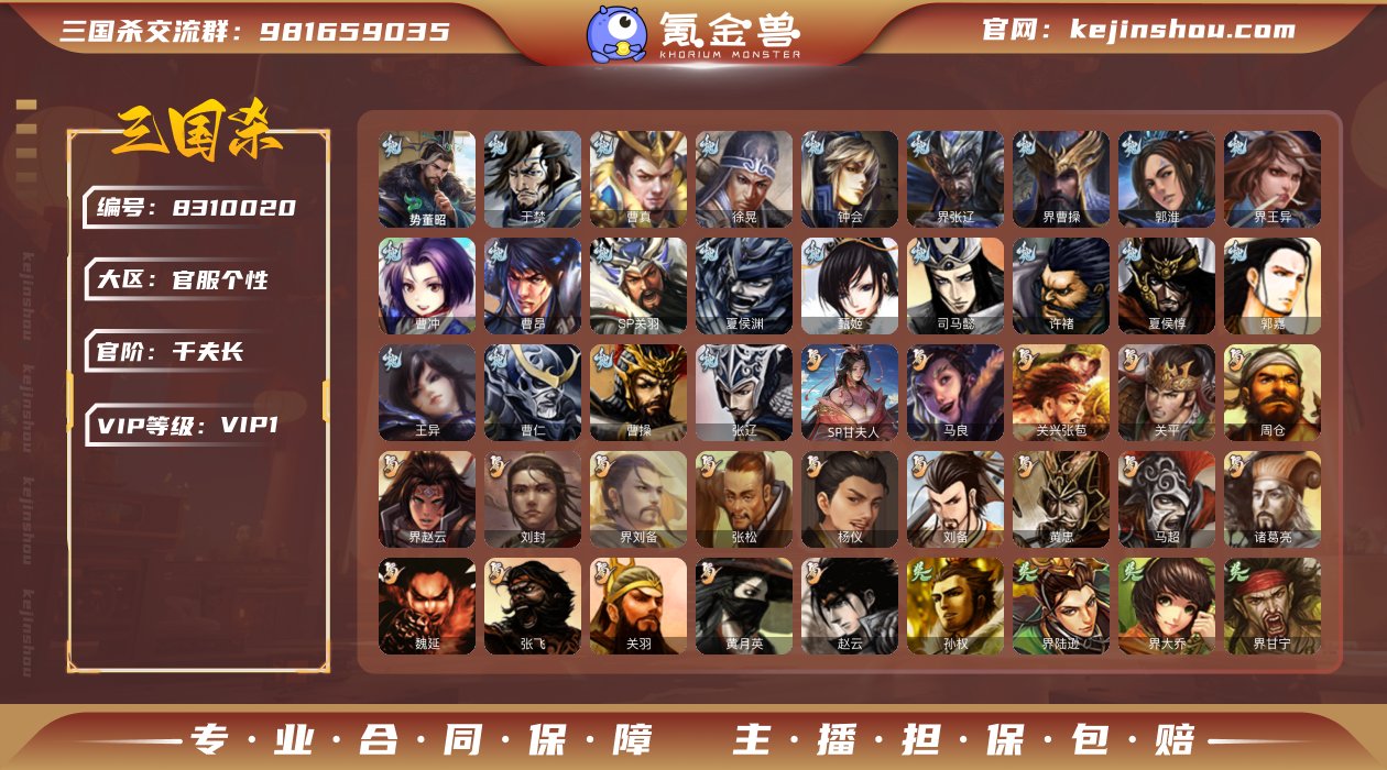 官阶: 千夫长
