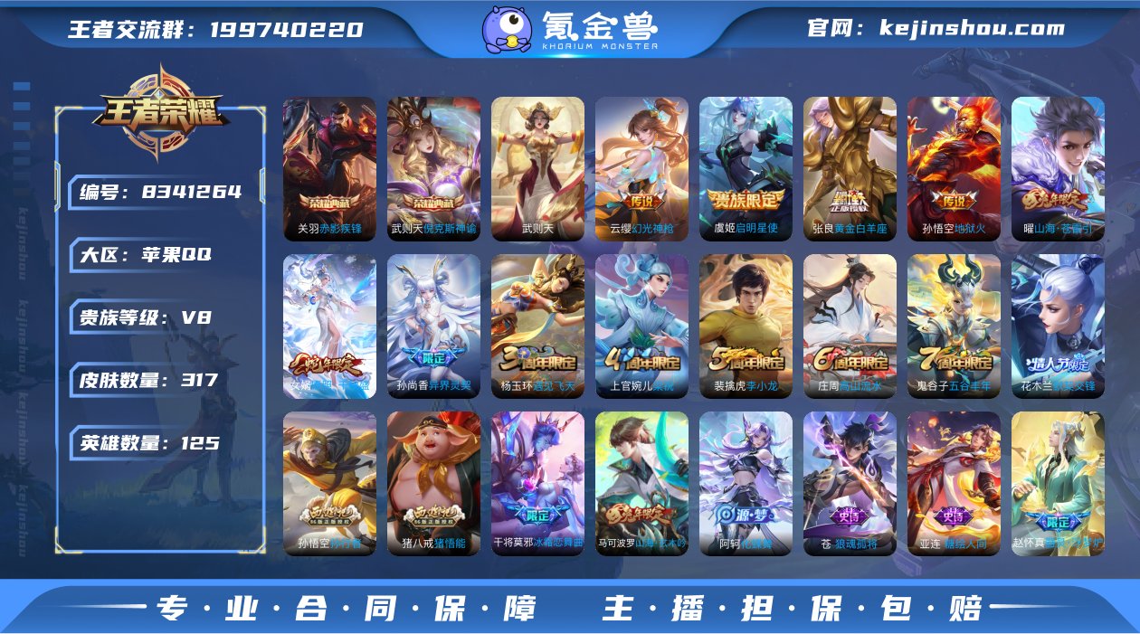 【LWZ1443】贵族8/皮肤317/典藏...