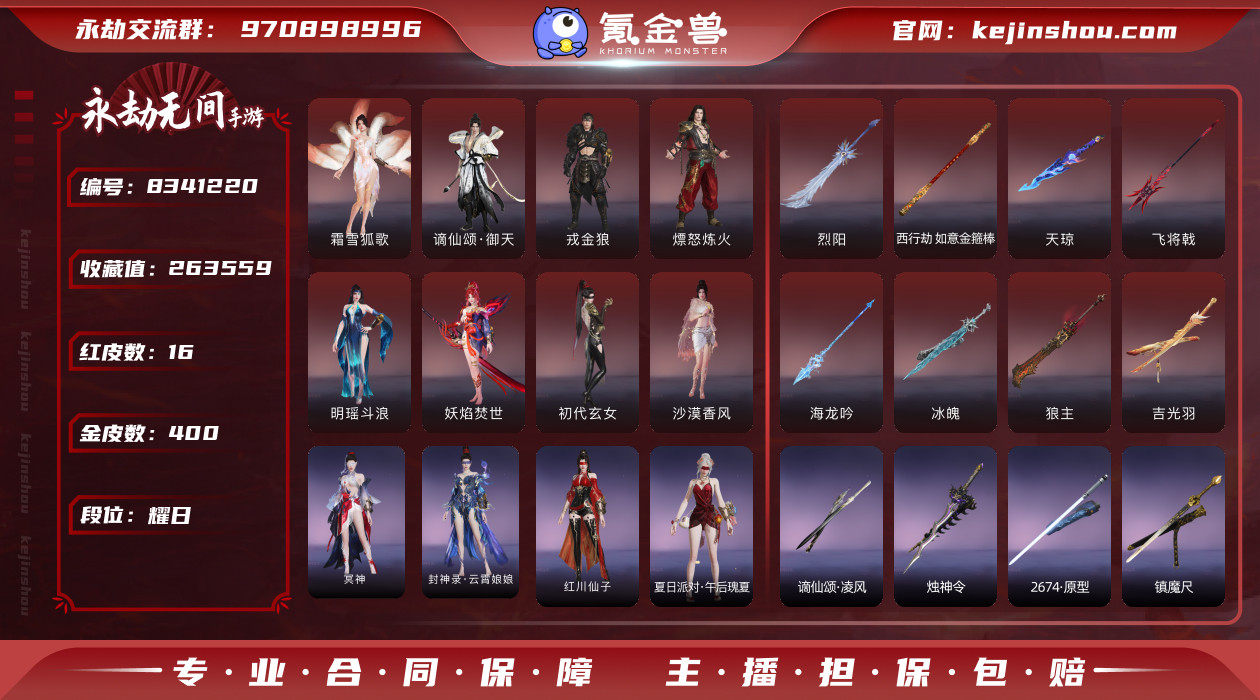 网易支付状态: 未注册 换绑冷却: 无冷却...
