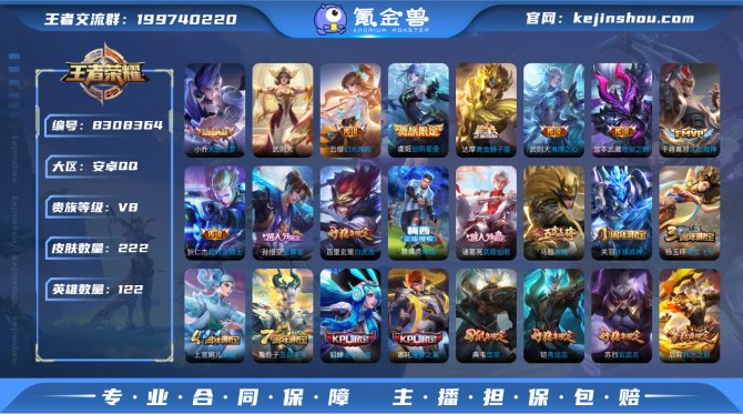 氪金兽