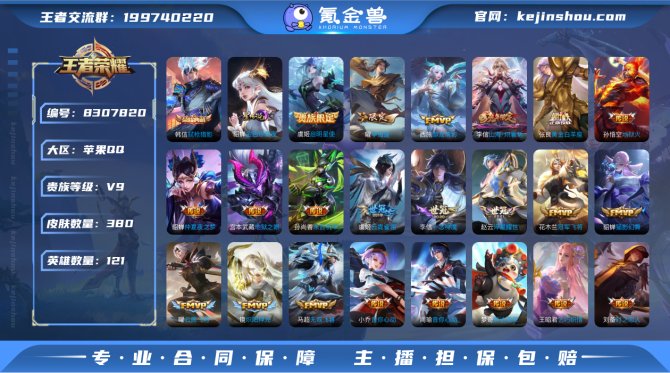 氪金兽