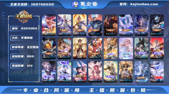 氪金兽
