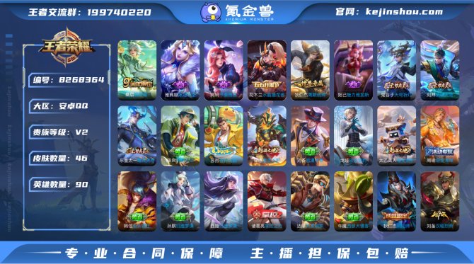 氪金兽