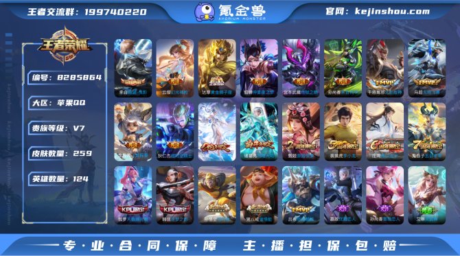 氪金兽