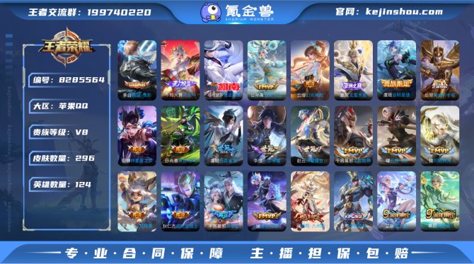 氪金兽