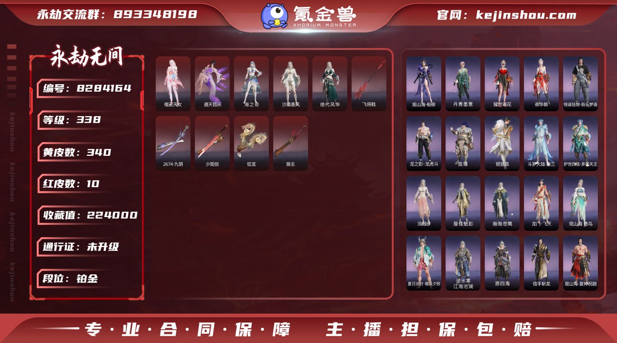 换绑冷却: 无冷却 网易支付状态: 未注册...