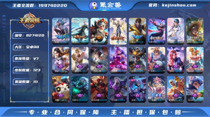 氪金兽
