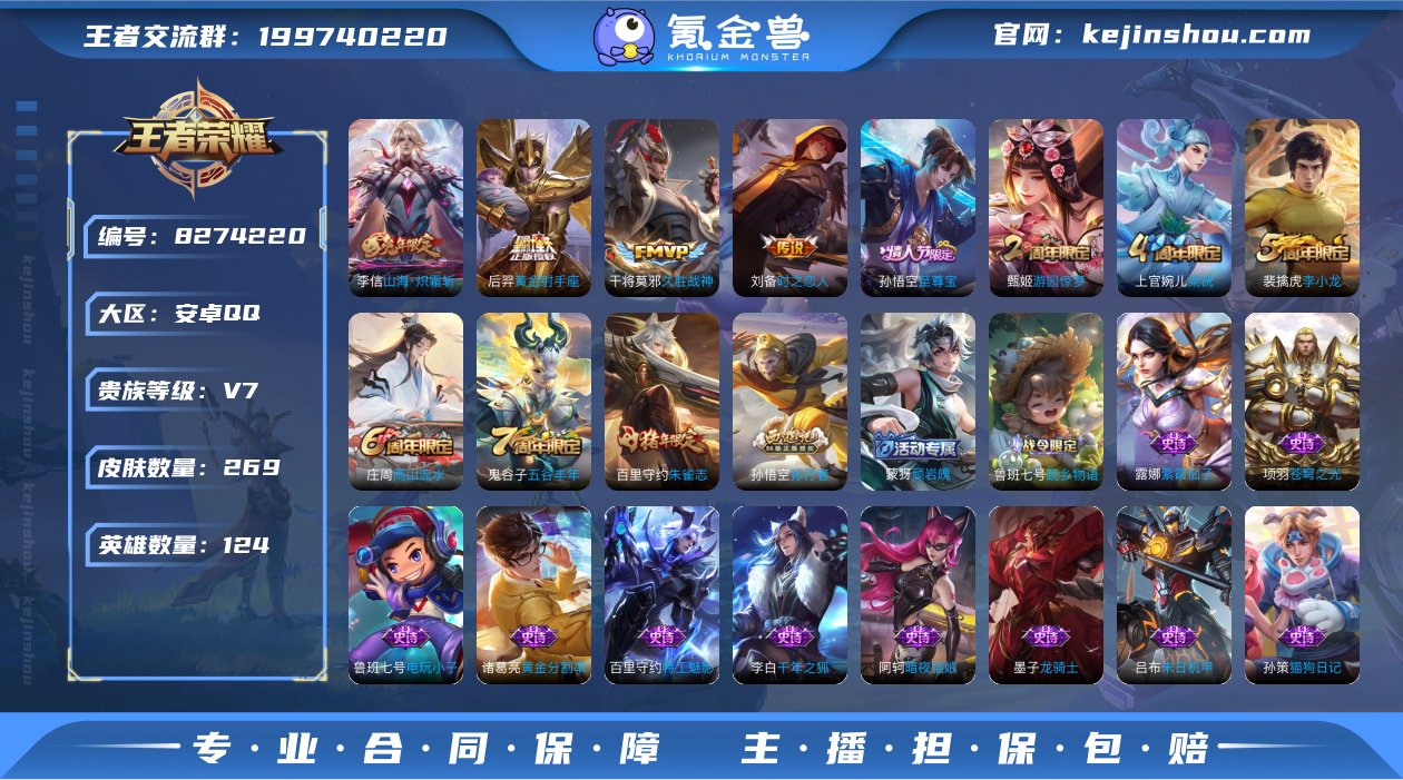 ed - 【331紫星币】269皮肤1典藏...