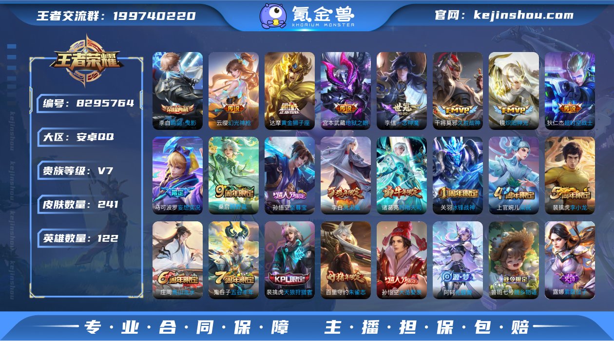 241皮 1典藏 11传说 鸣剑曳影  至...