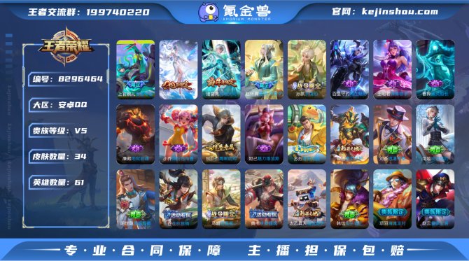 氪金兽