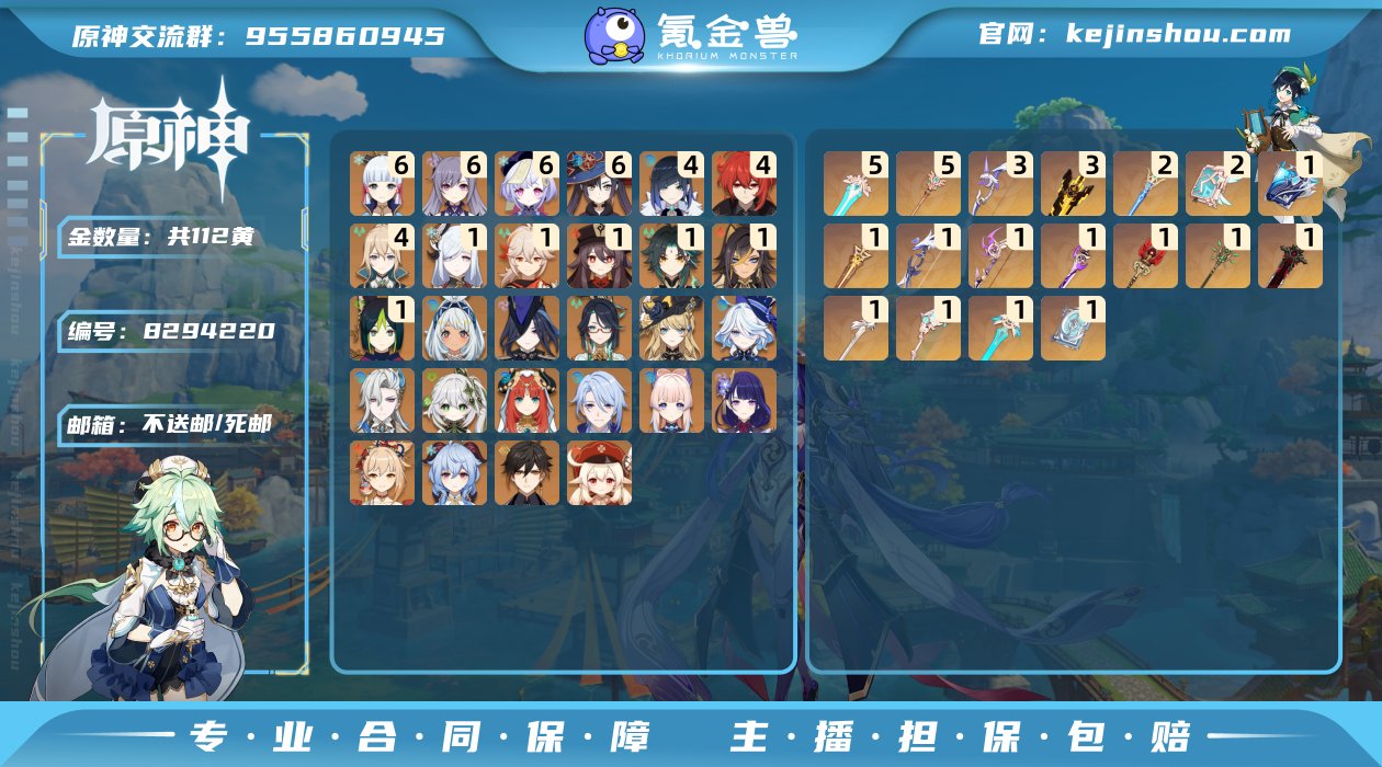 【Y20992 】60级/112黄/女主/...