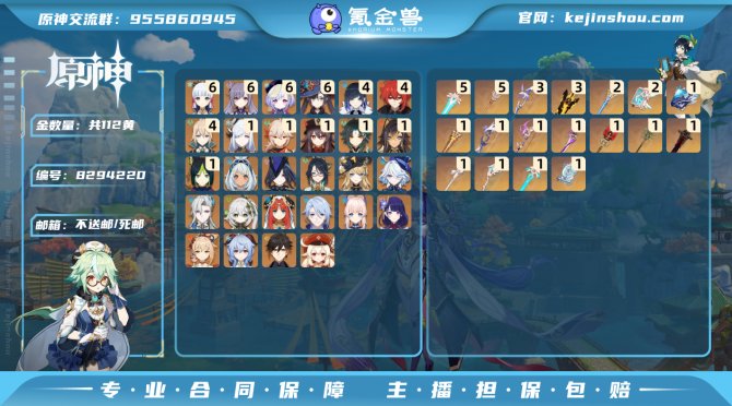 氪金兽