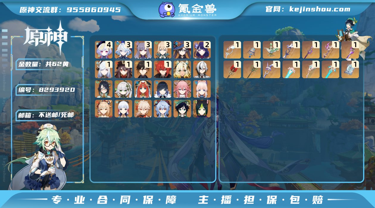 【Y20358】60级/62黄/女主/24...