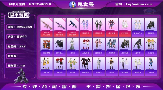 氪金兽