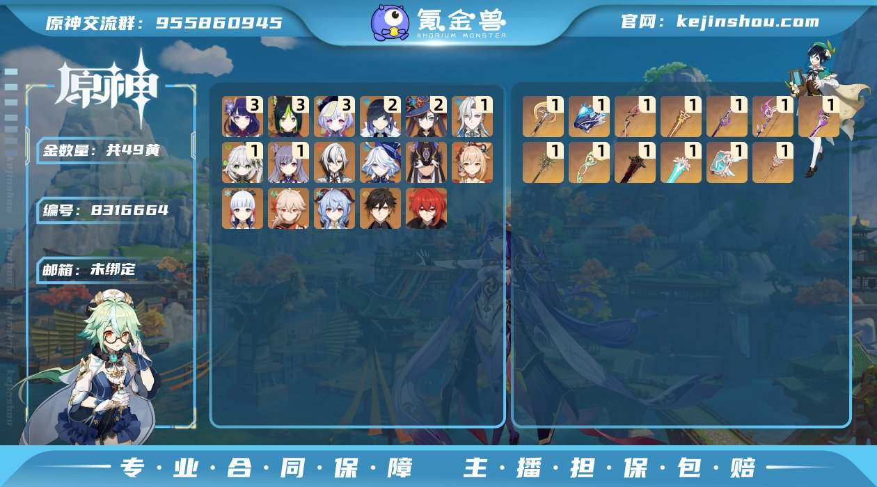 【Y21102 】60级/49黄/男主/1...
