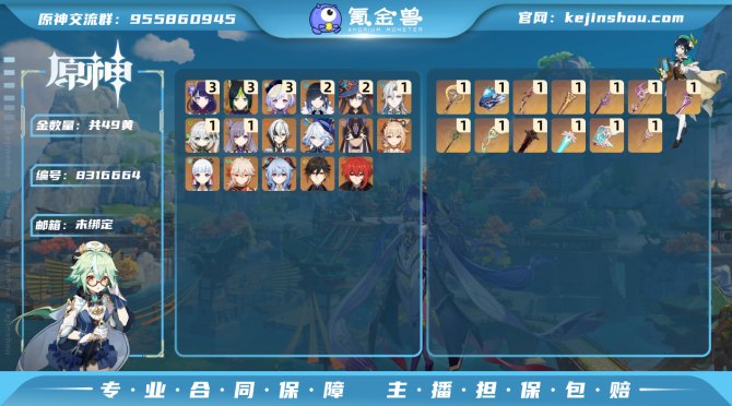 氪金兽