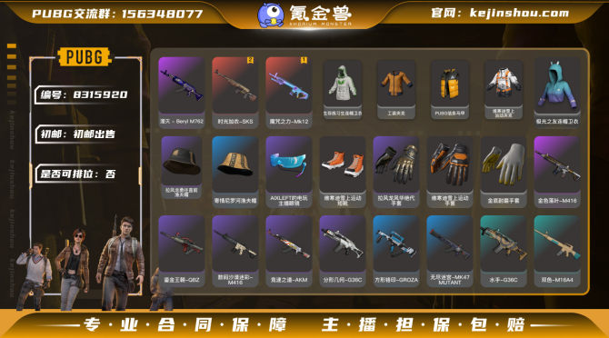 氪金兽
