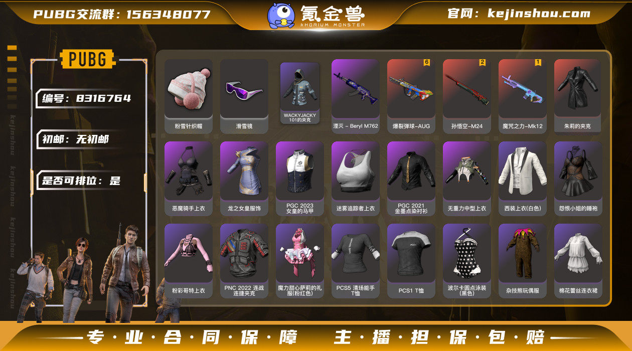 初邮情况: 无初邮 是否可排位: 是 热门...