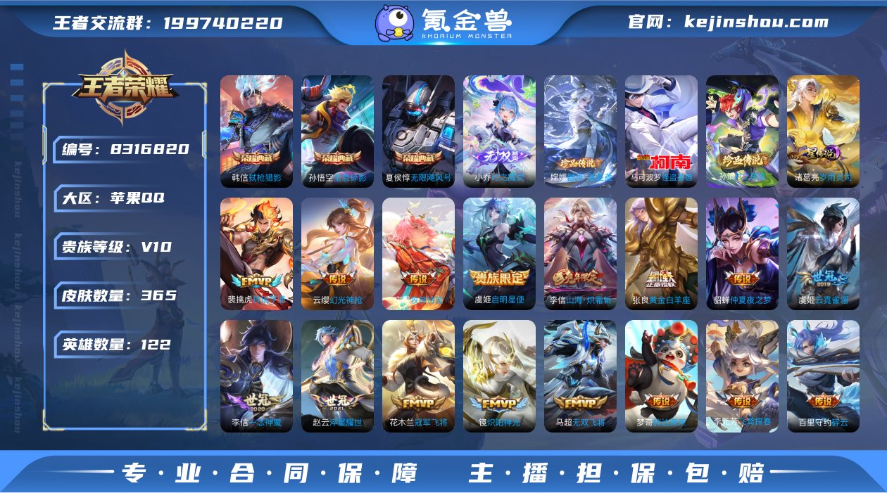 可二次【V10 国服赵云365皮肤30传说...