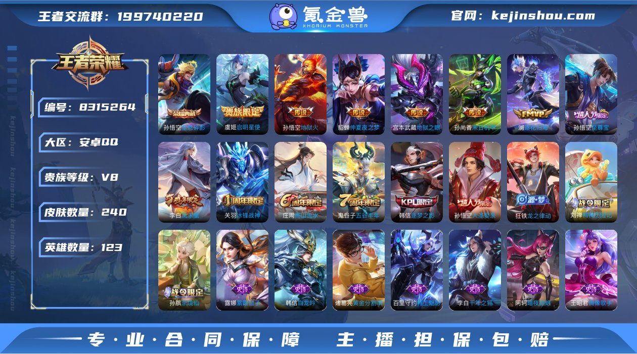 可二次【凤求凰至尊宝冰锋战神232皮肤1水...