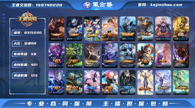 氪金兽