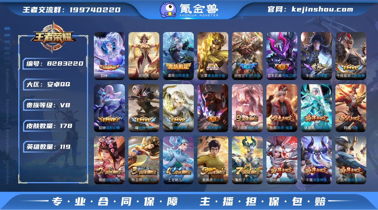 178皮2典藏17传说1星元 武则天 幻阙...