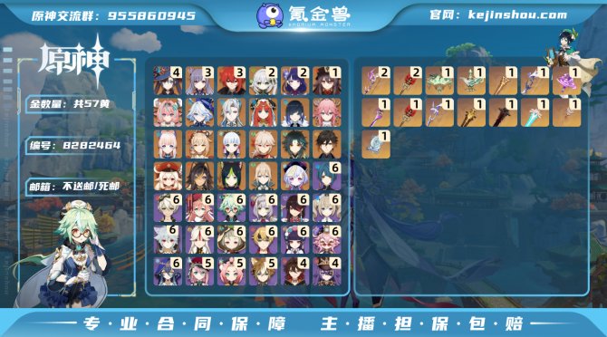 氪金兽