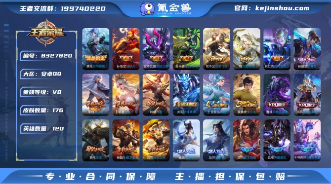 氪金兽