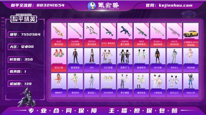 氪金兽