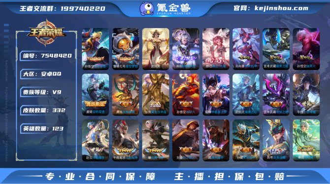 氪金兽
