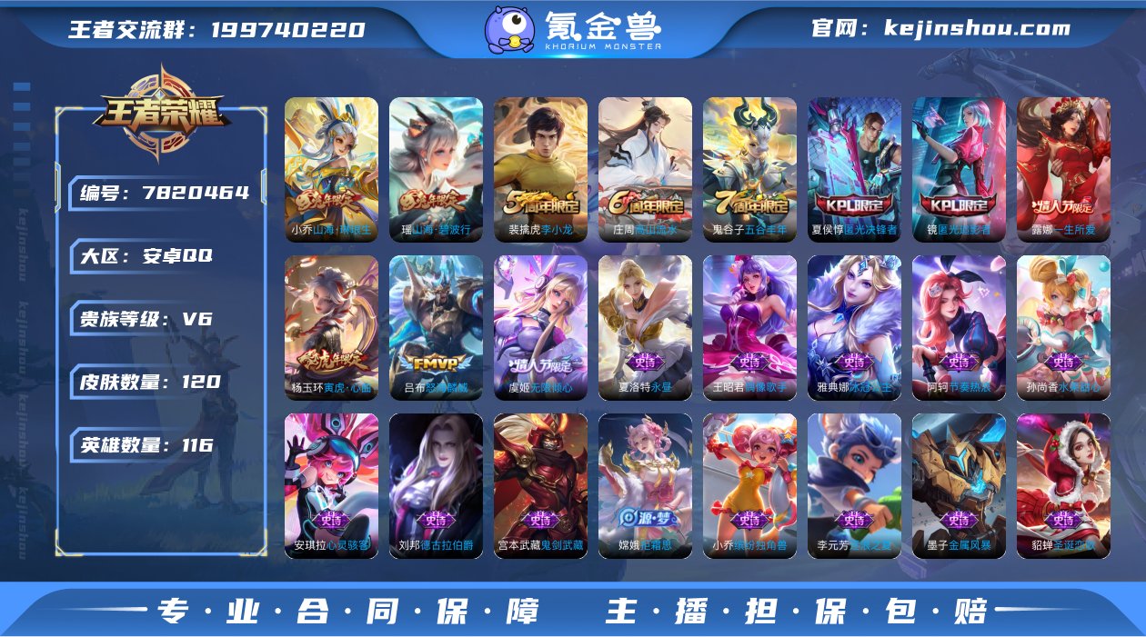 DYW1938"【V6 3传说无限倾心 山...