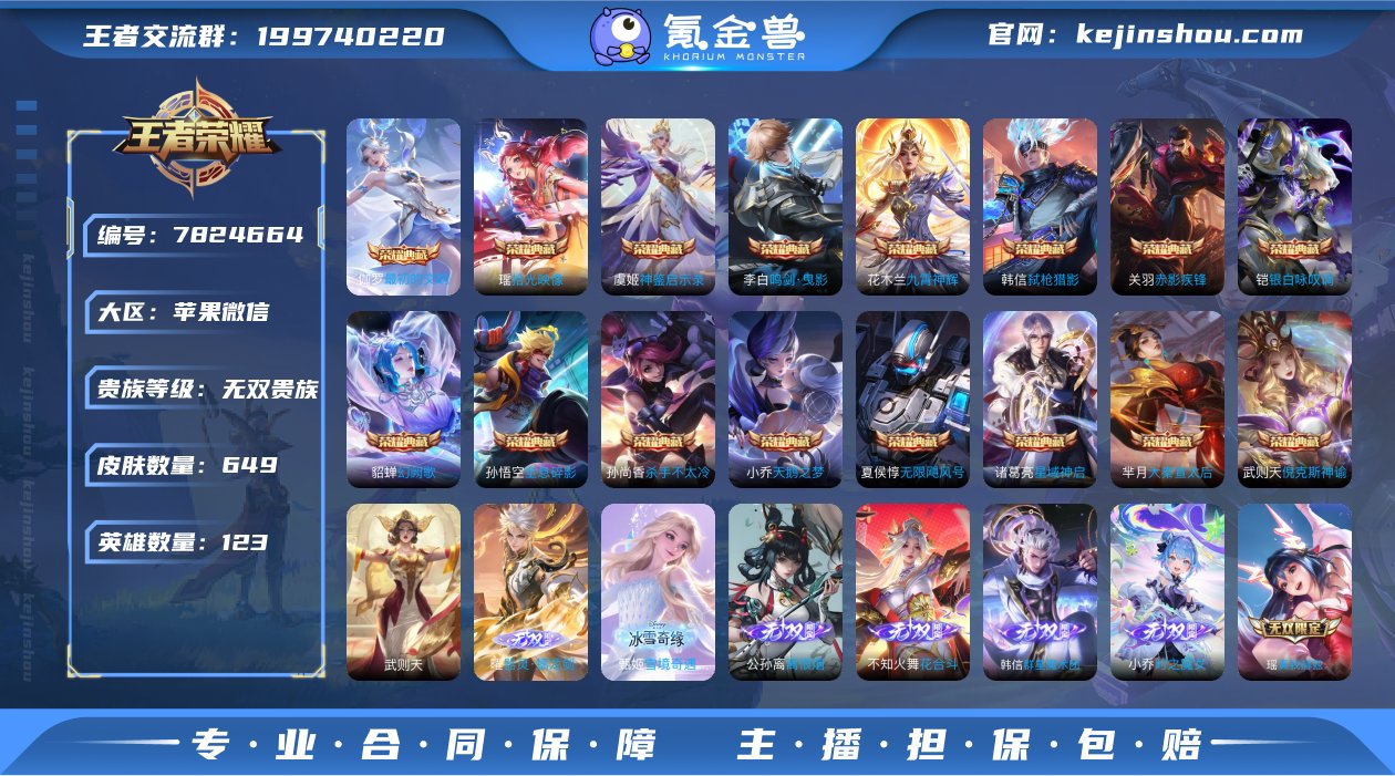 H-KX17526 苹果微信 无双V10 ...