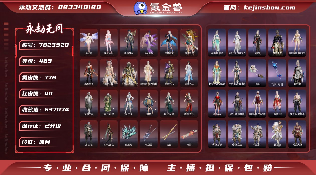 换绑冷却: 有冷却 网易支付状态: 可注销...