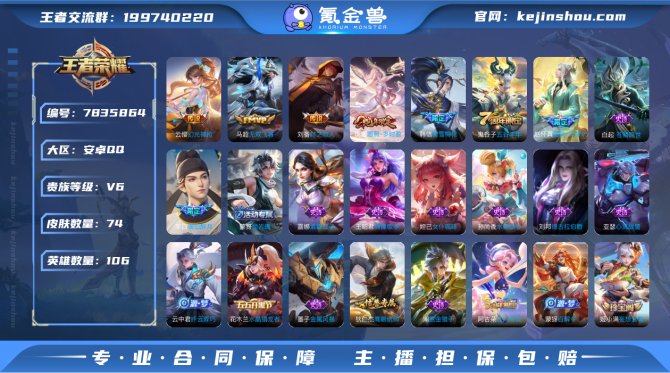 氪金兽