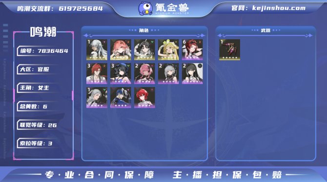 氪金兽