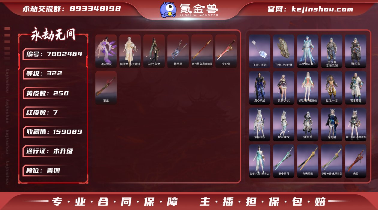 p5326 7红250金 1泳装 惊百里(...