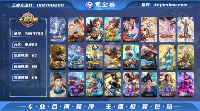 氪金兽