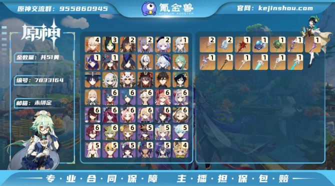 氪金兽