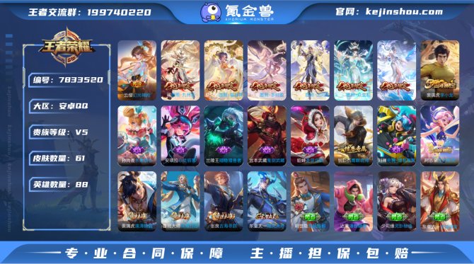 氪金兽